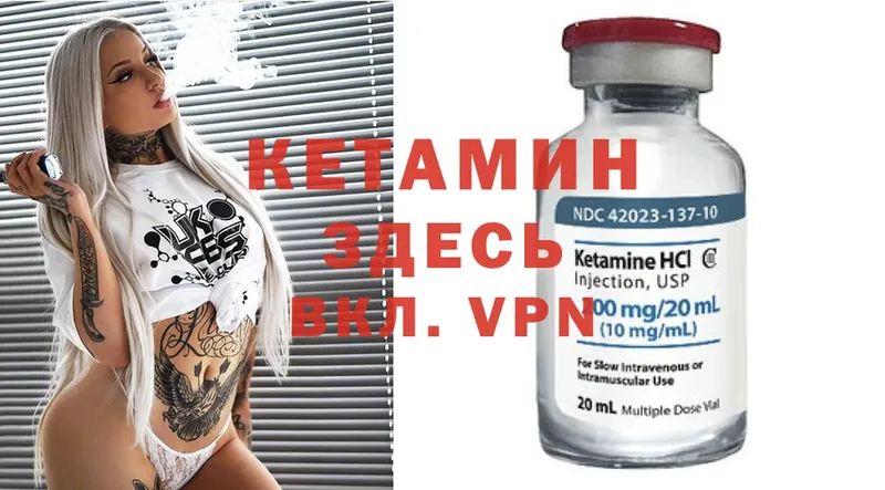 КЕТАМИН ketamine  Моршанск 